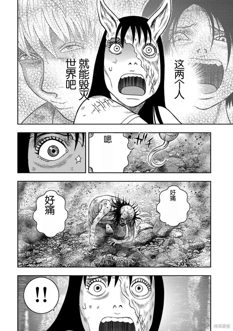 第125话 第14页