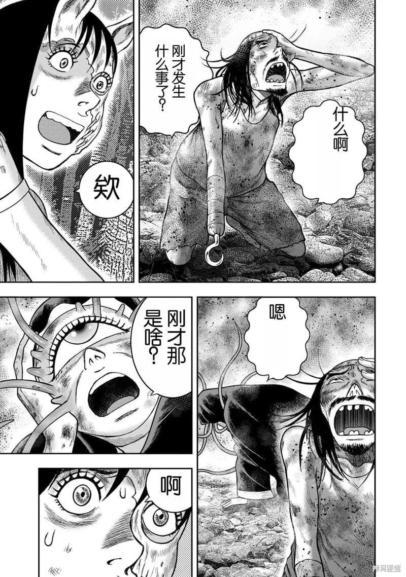 第125话 第15页