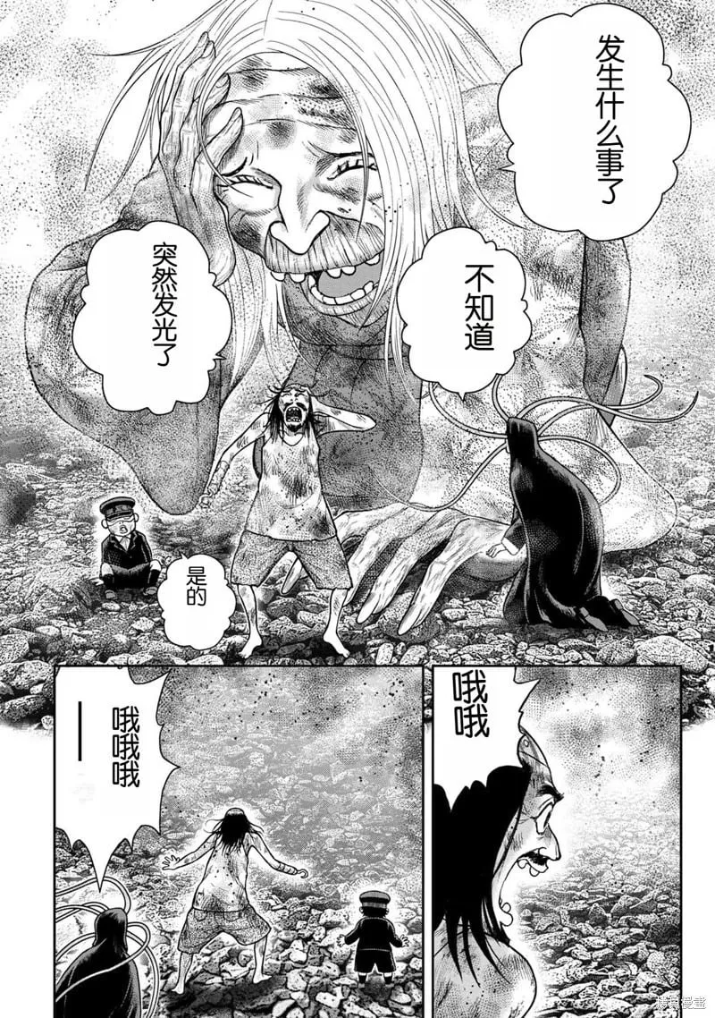 第125话 第16页