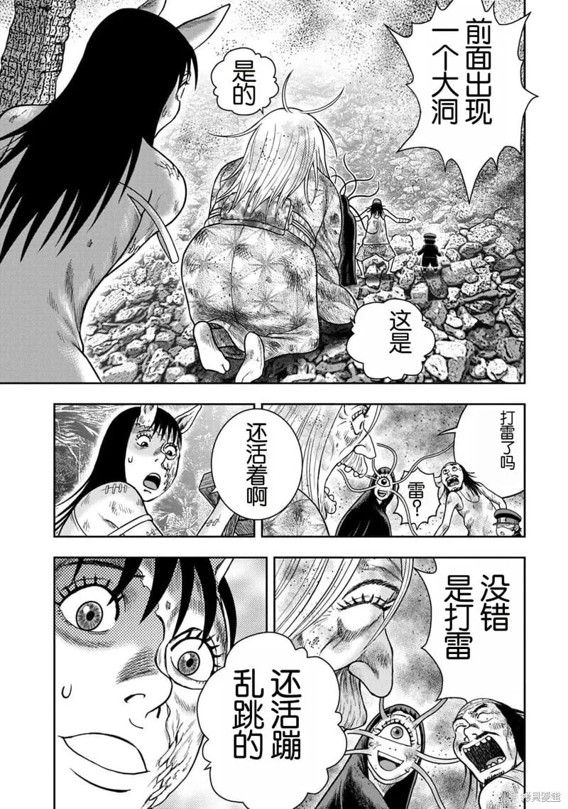 第125话 第17页