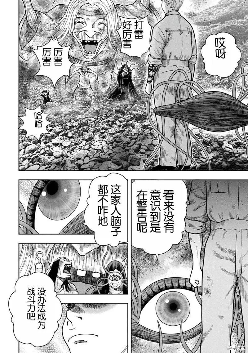 第125话 第18页