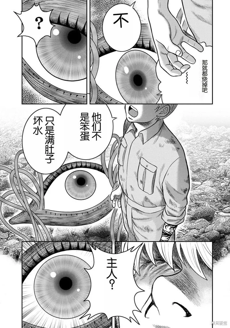 第125话 第19页