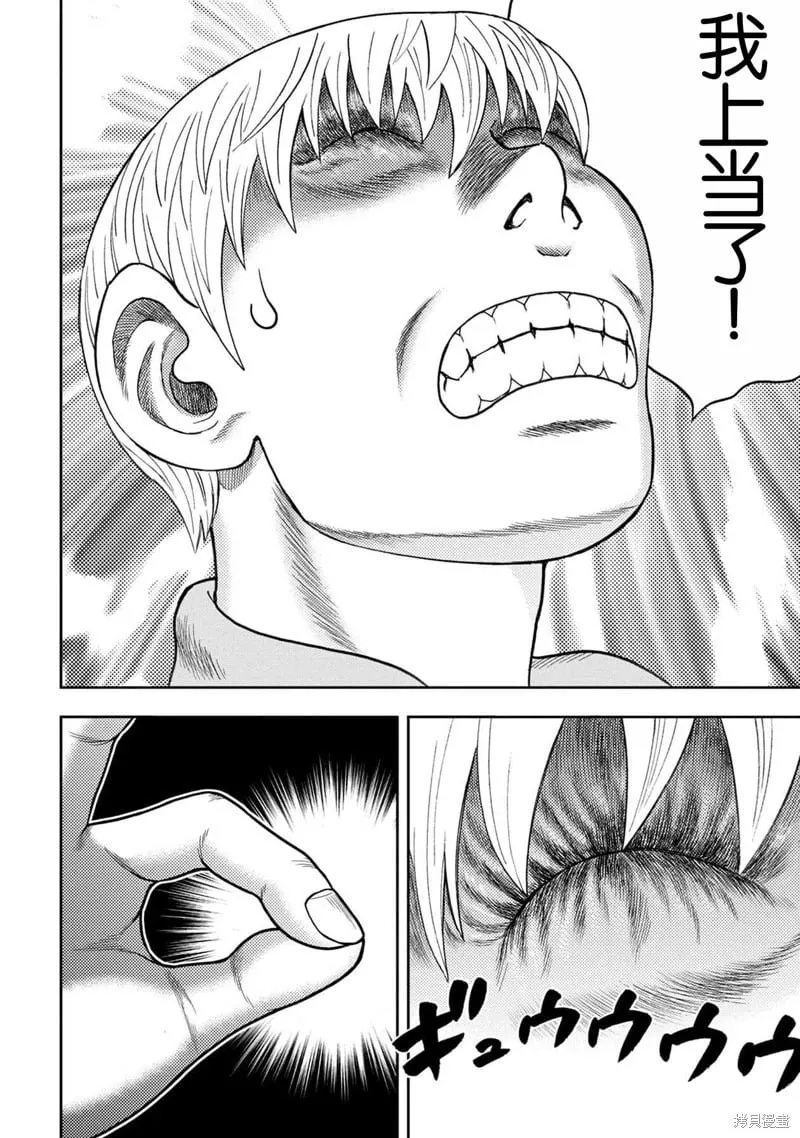 第125话 第20页