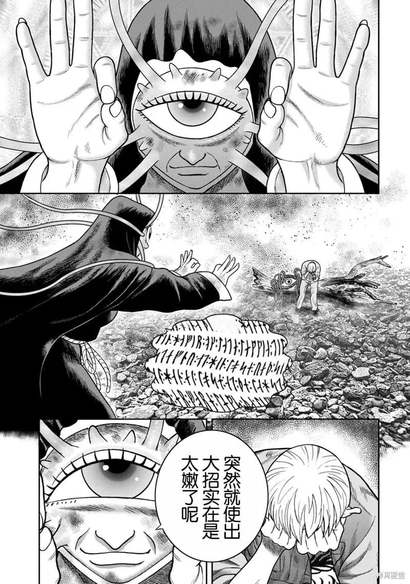 第125话 第21页