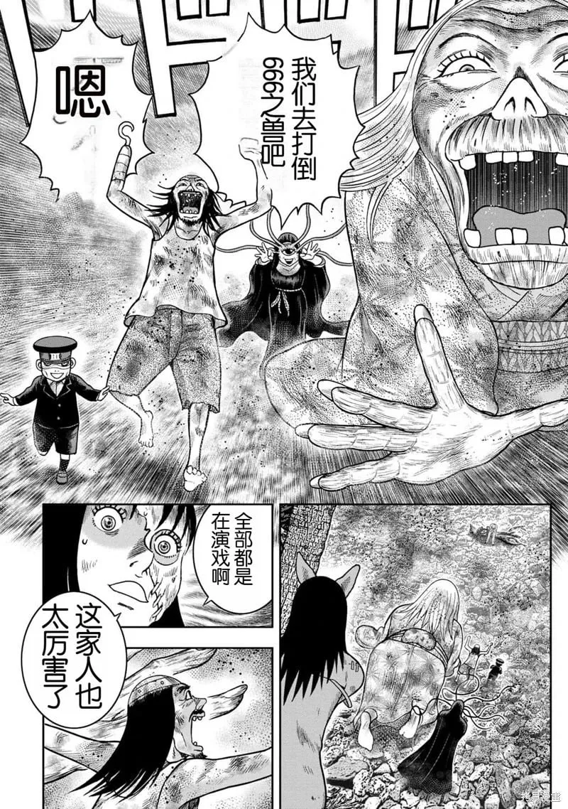 第125话 第22页