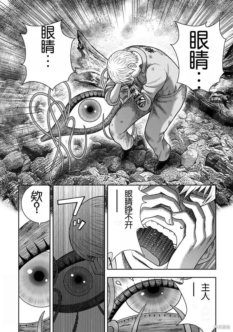 第126话 第1页