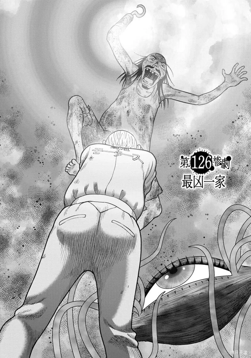第126话 第2页
