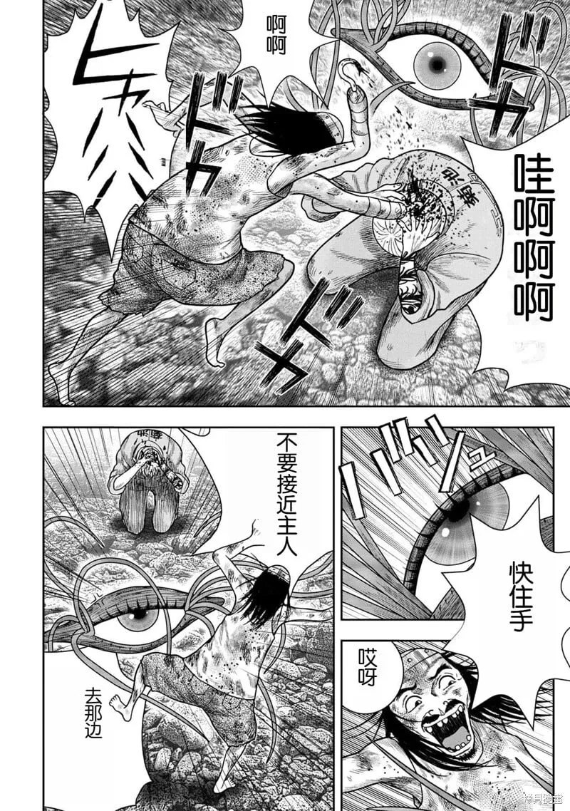 第126话 第4页