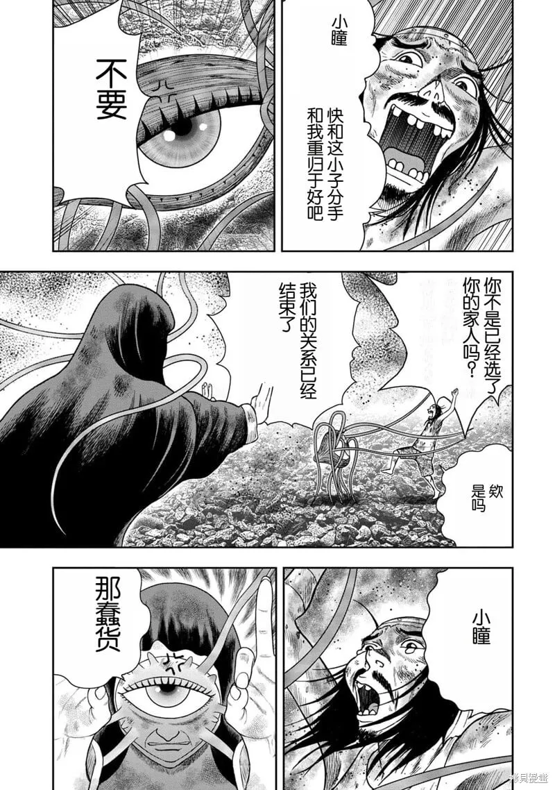 第126话 第5页