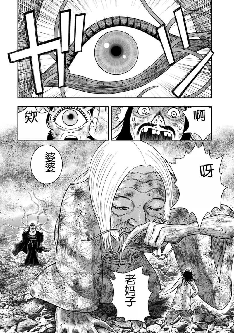 第126话 第6页