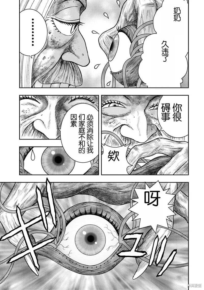 第126话 第7页
