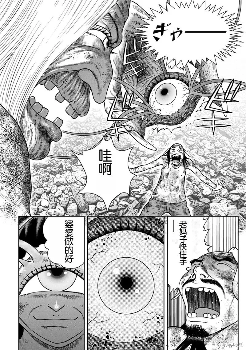 第126话 第8页