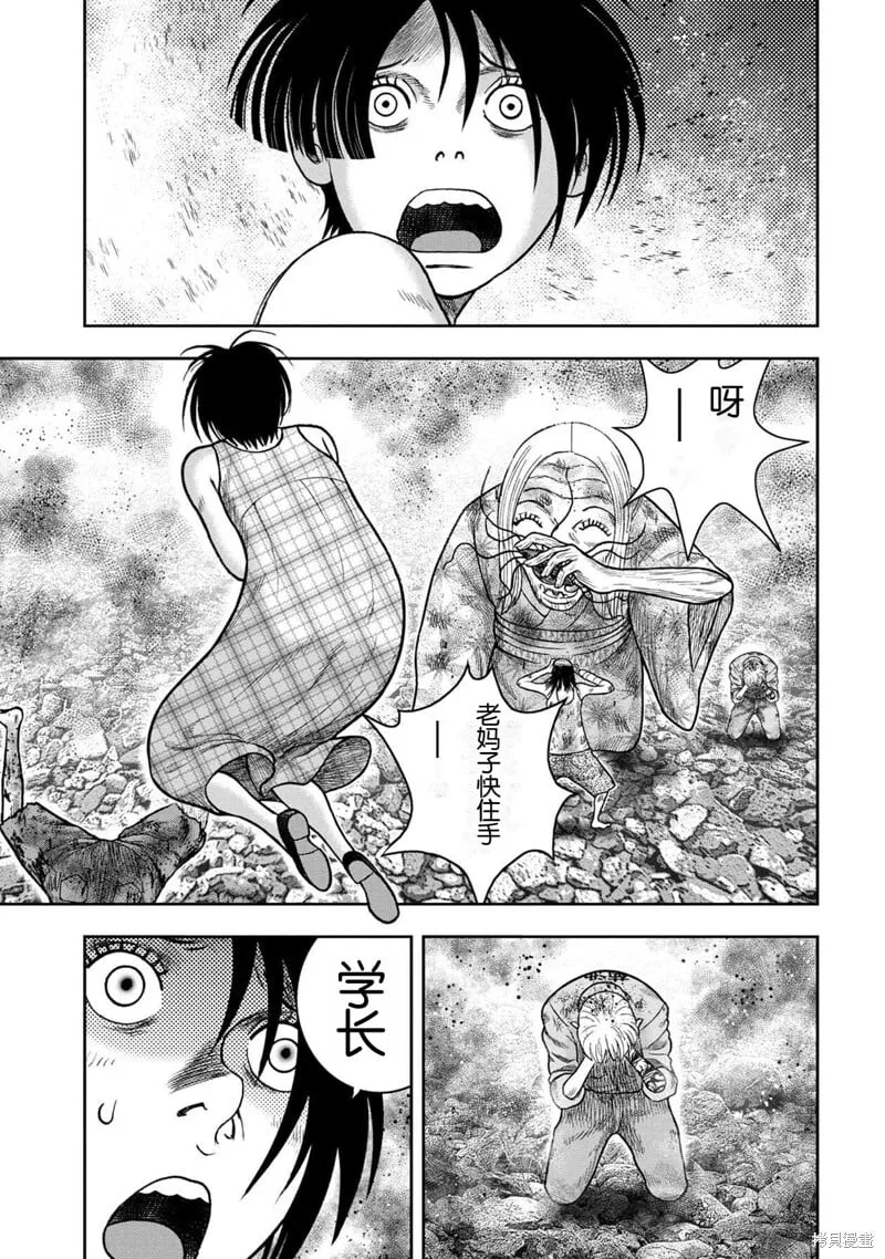 第126话 第9页