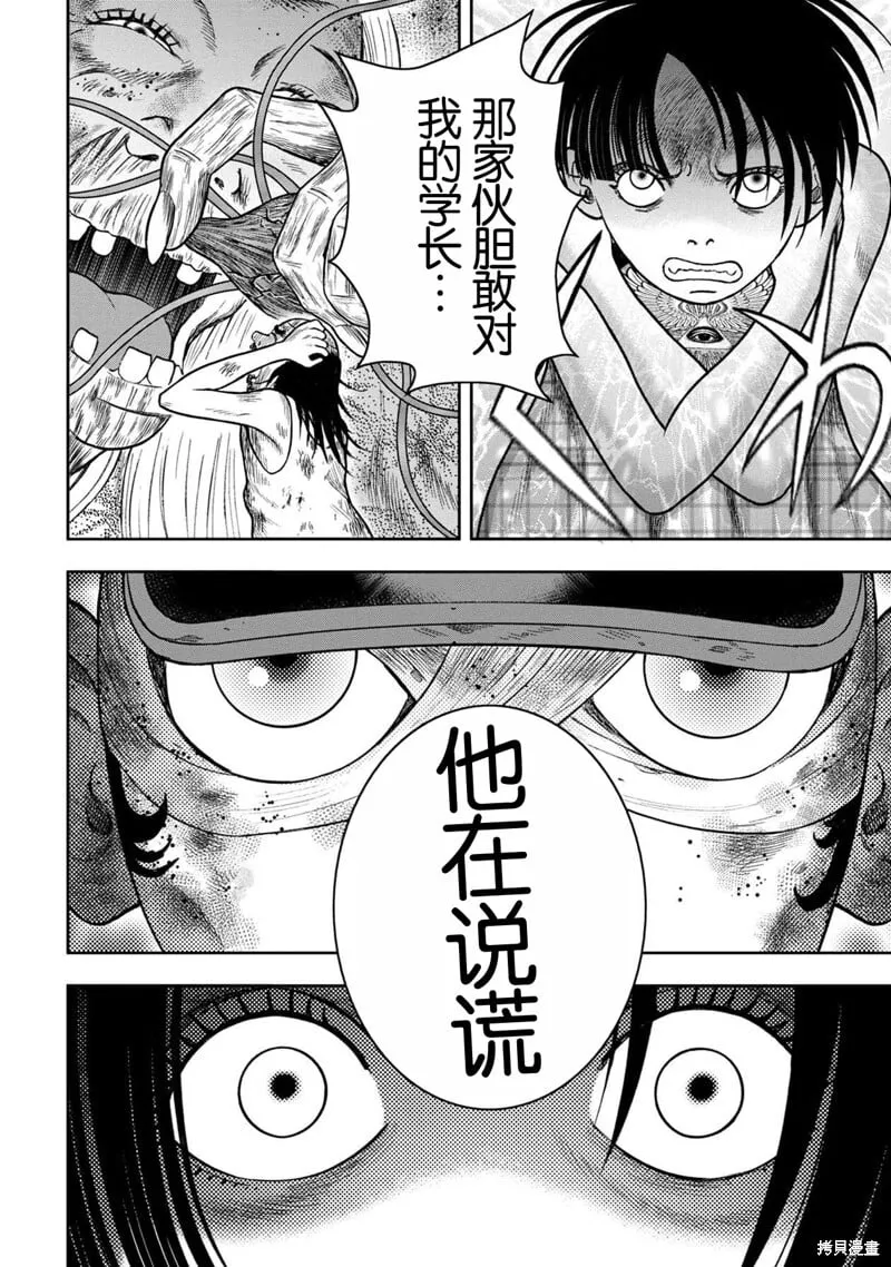 第126话 第10页