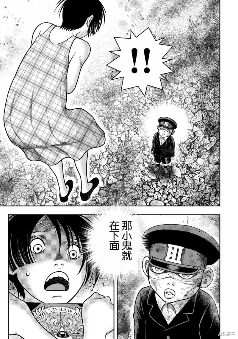 第126话 第11页
