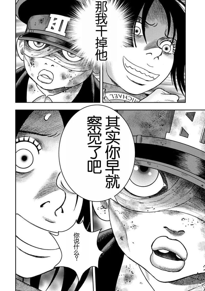 第126话 第12页