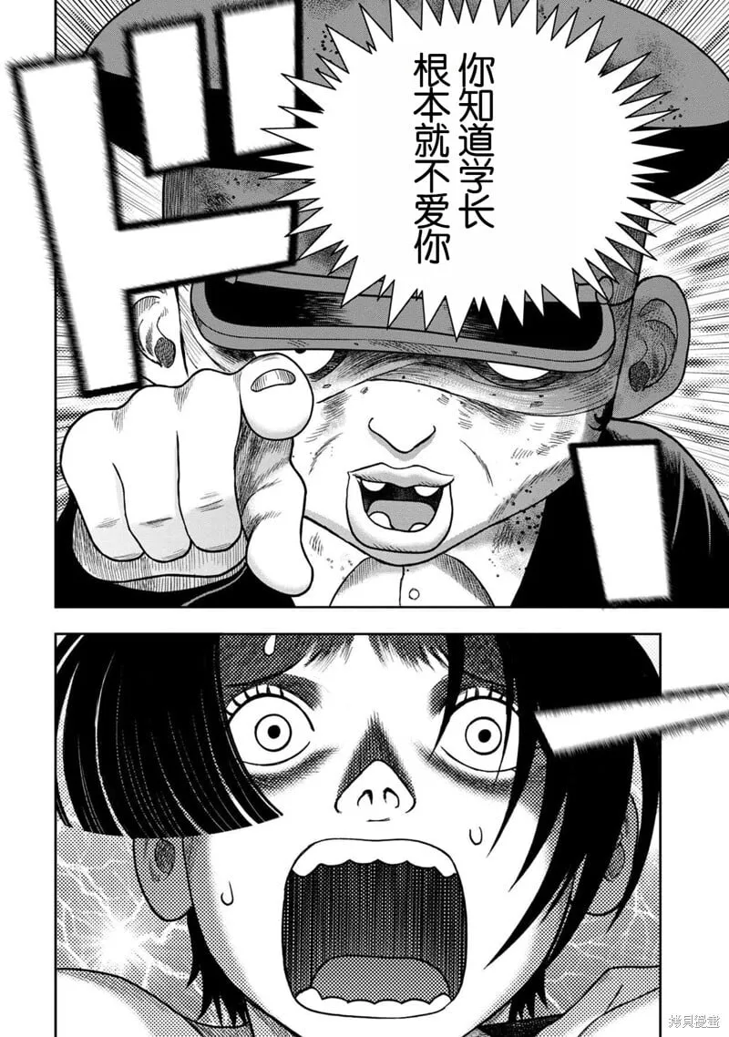 第126话 第14页