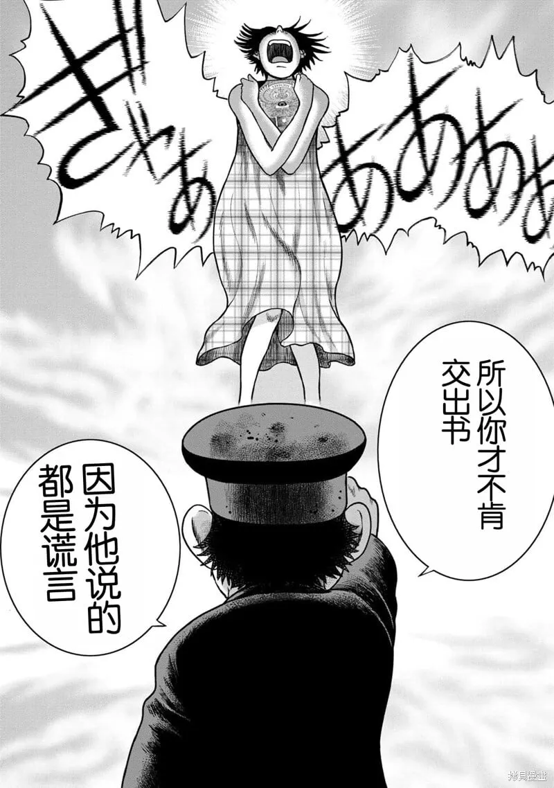 第126话 第15页