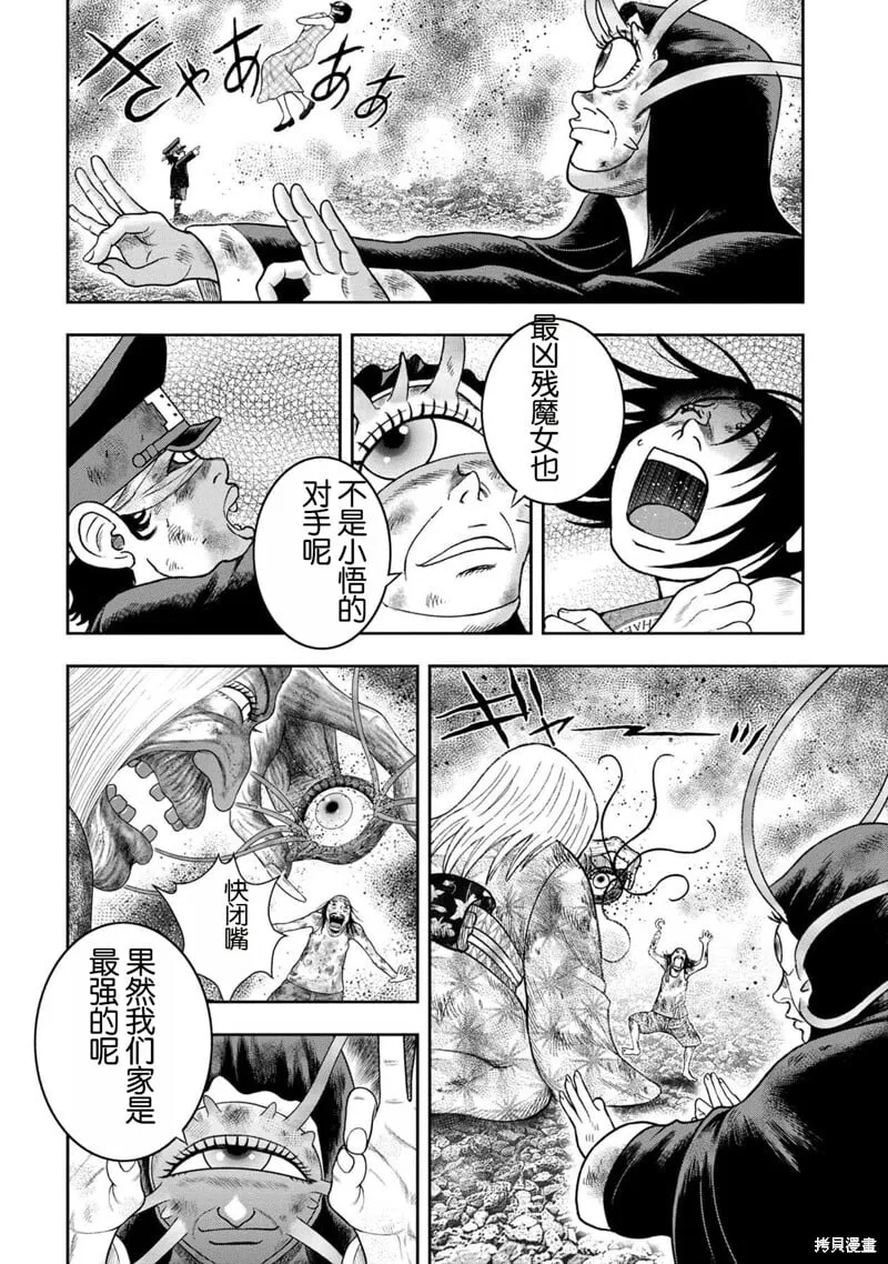 第126话 第16页