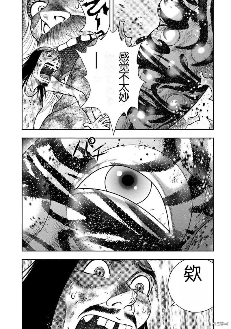 第126话 第23页