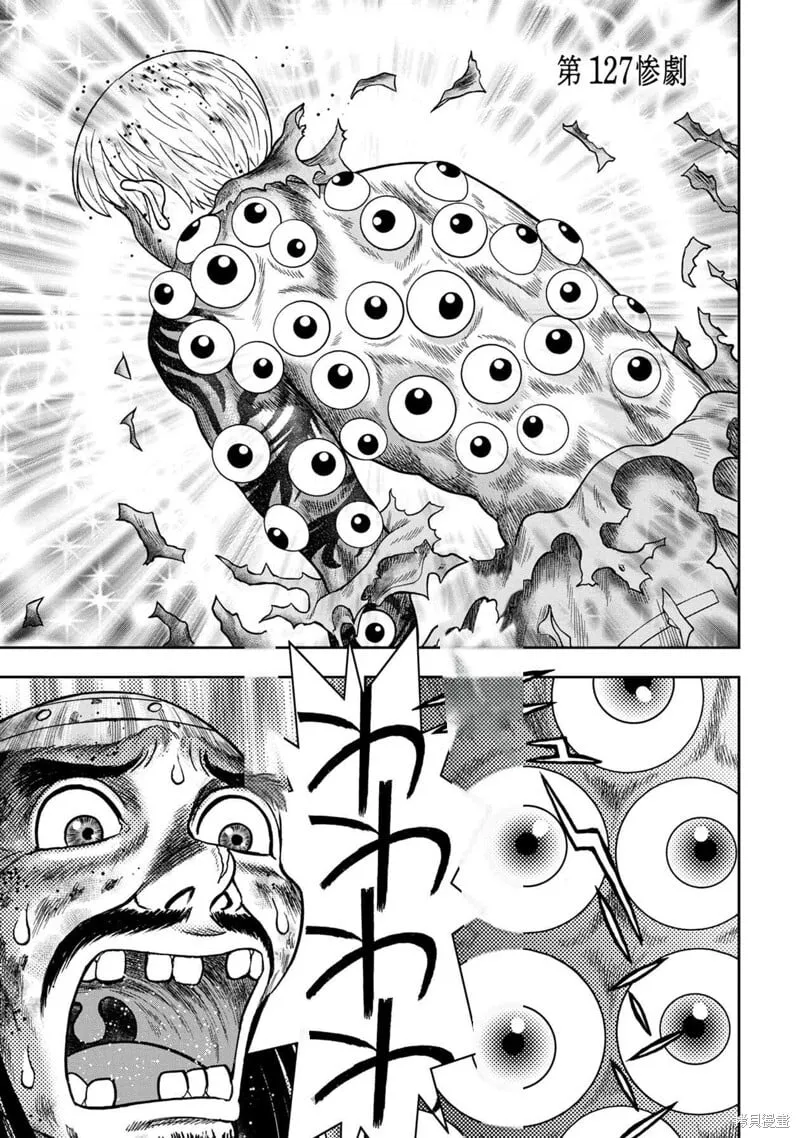 第127话 第1页