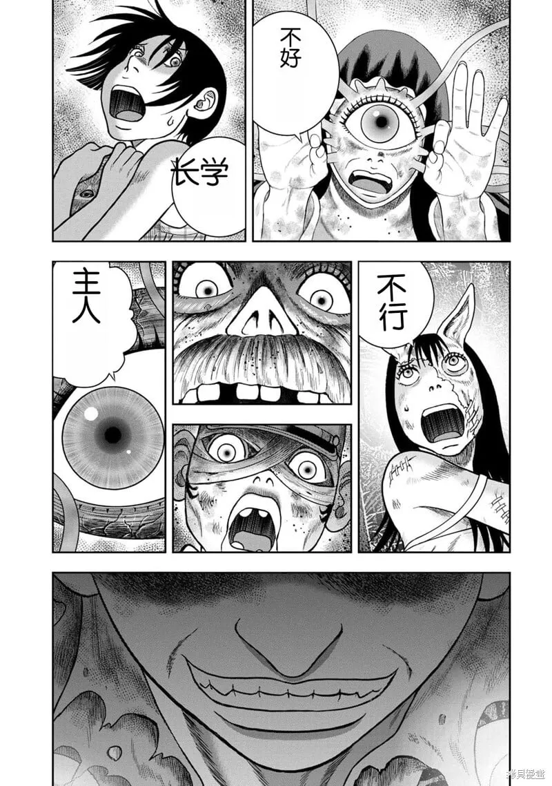 第127话 第3页