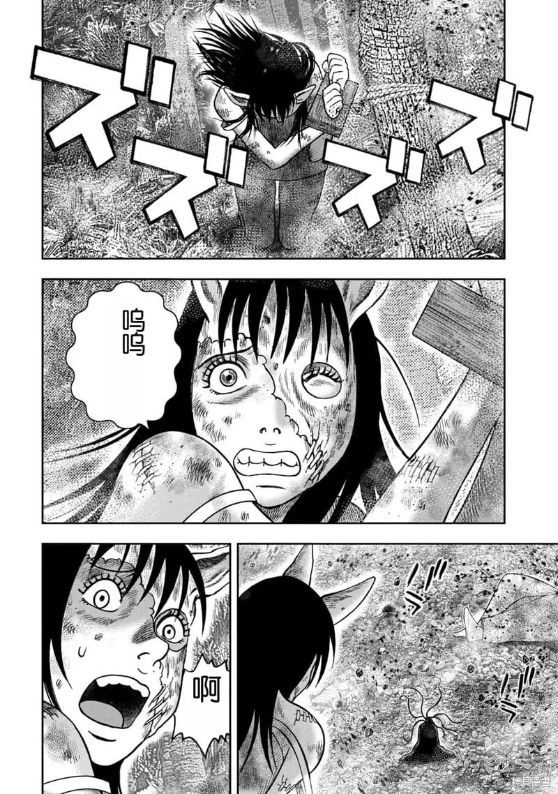 第127话 第10页