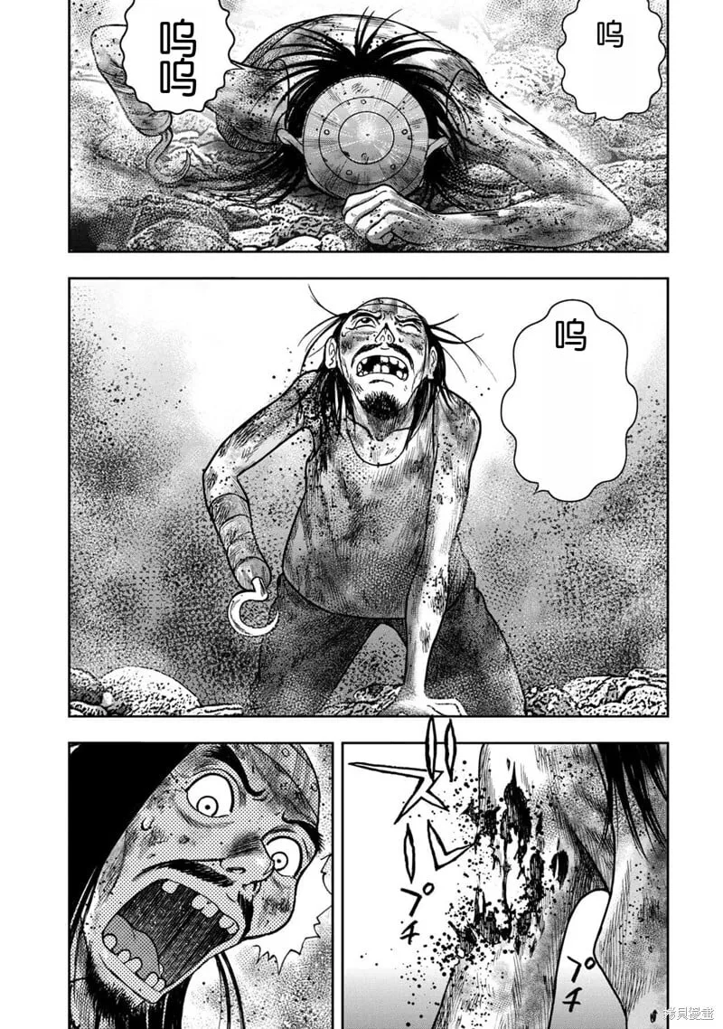 第127话 第13页