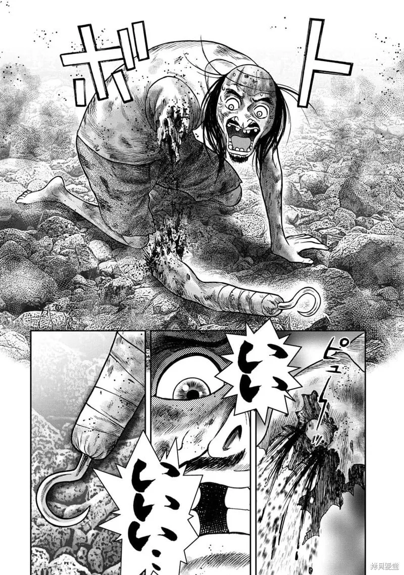第127话 第14页