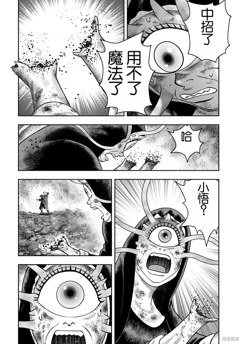 第127话 第16页
