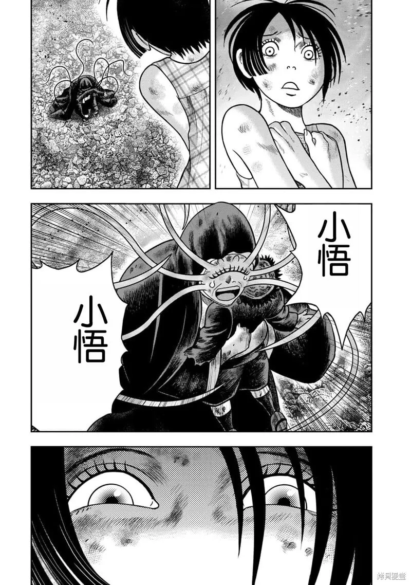 第127话 第20页