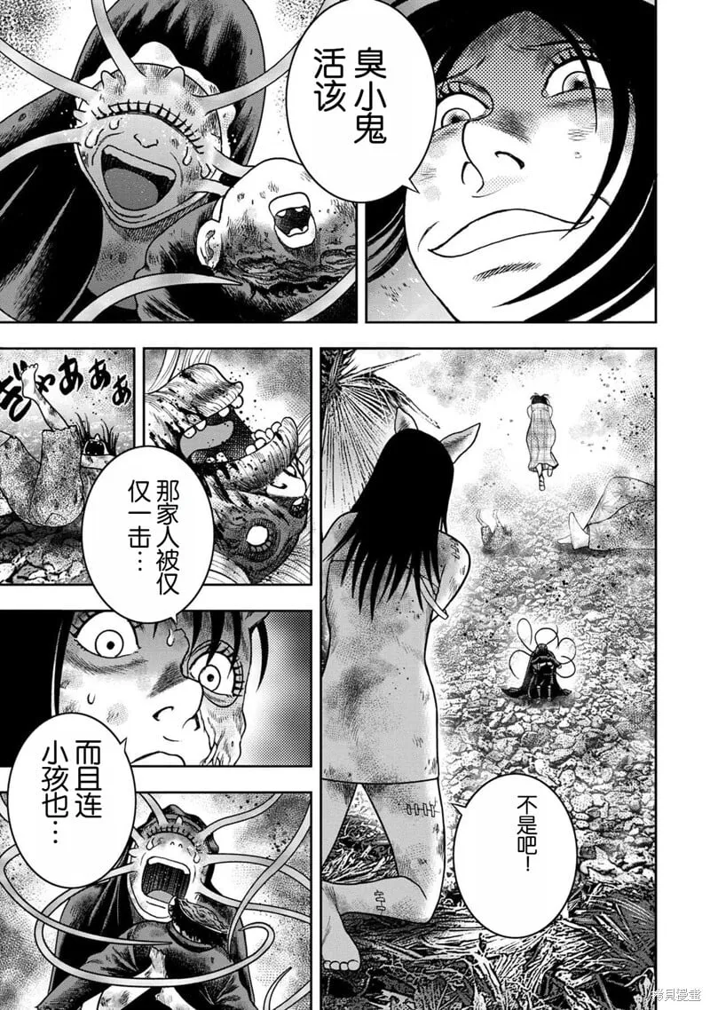 第127话 第21页