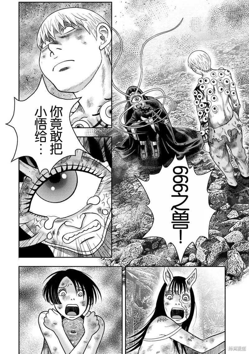 第127话 第24页