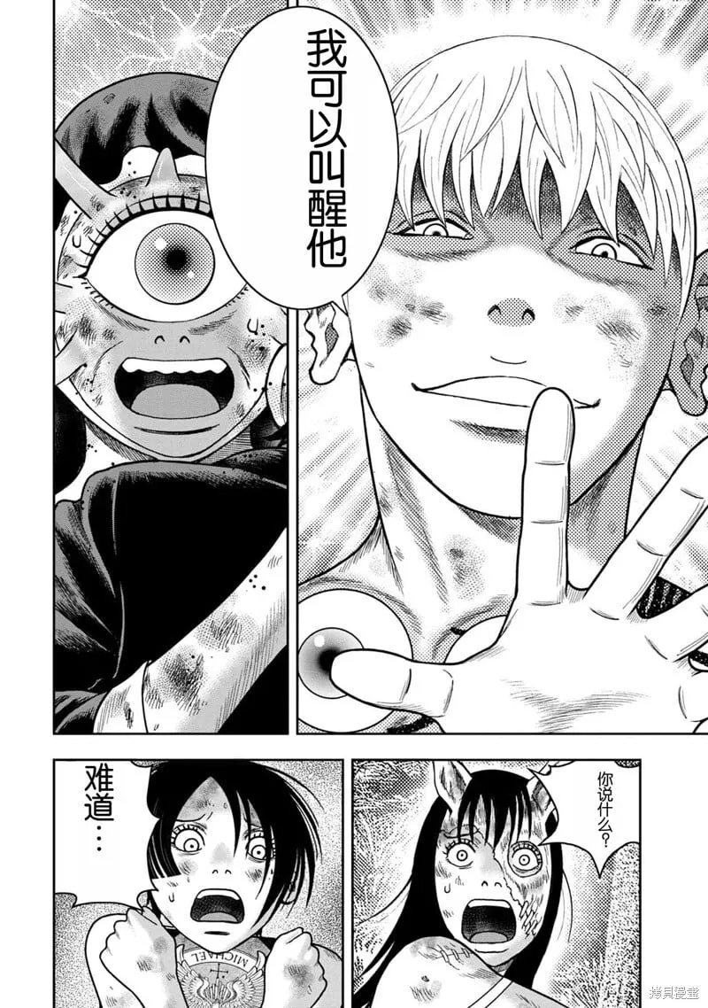第127话 第26页