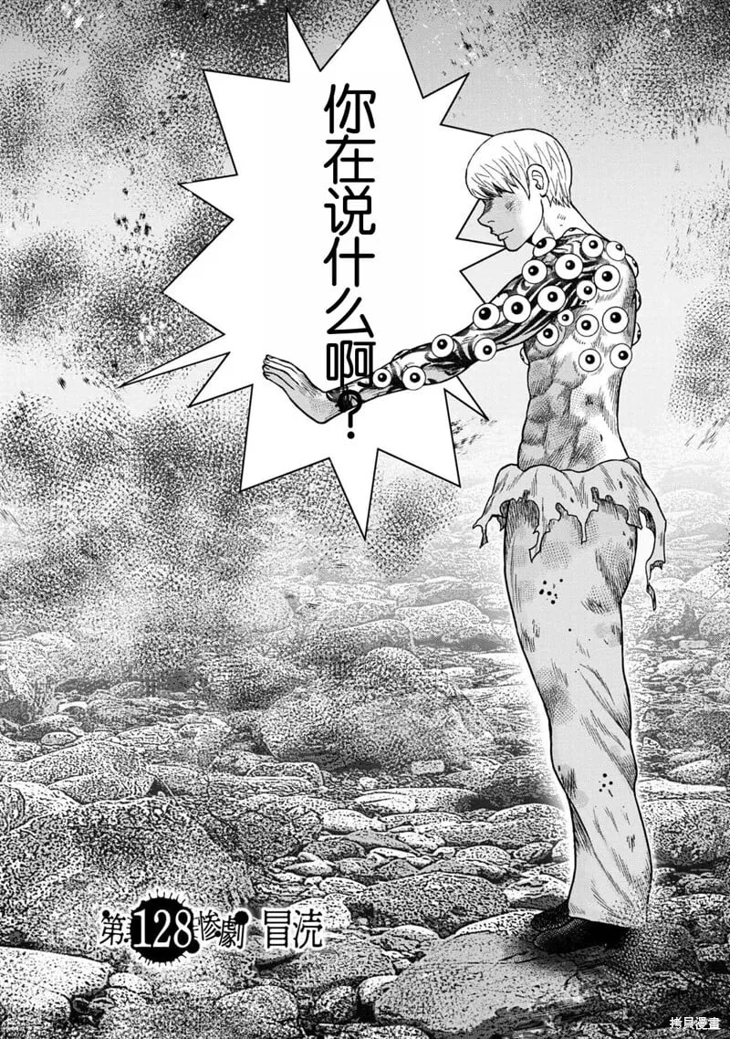 第127话 第29页