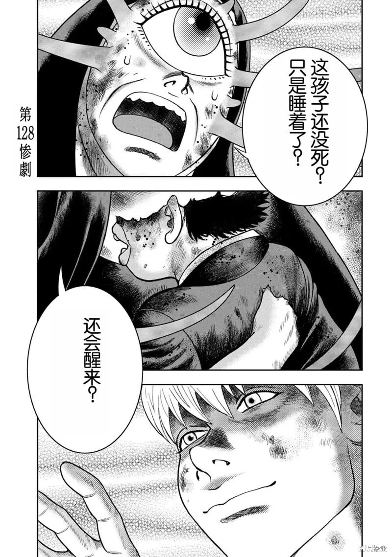 第128话 第1页