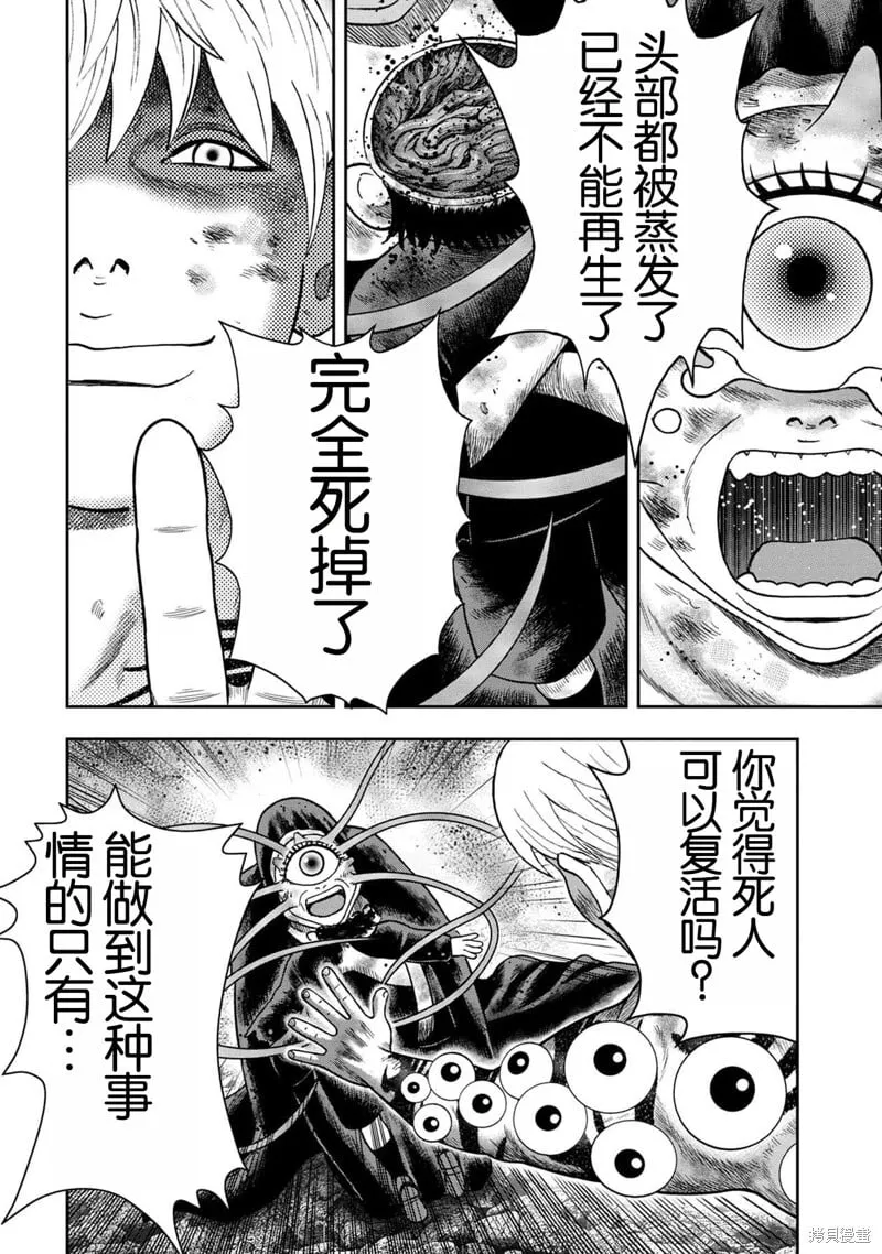 第128话 第4页