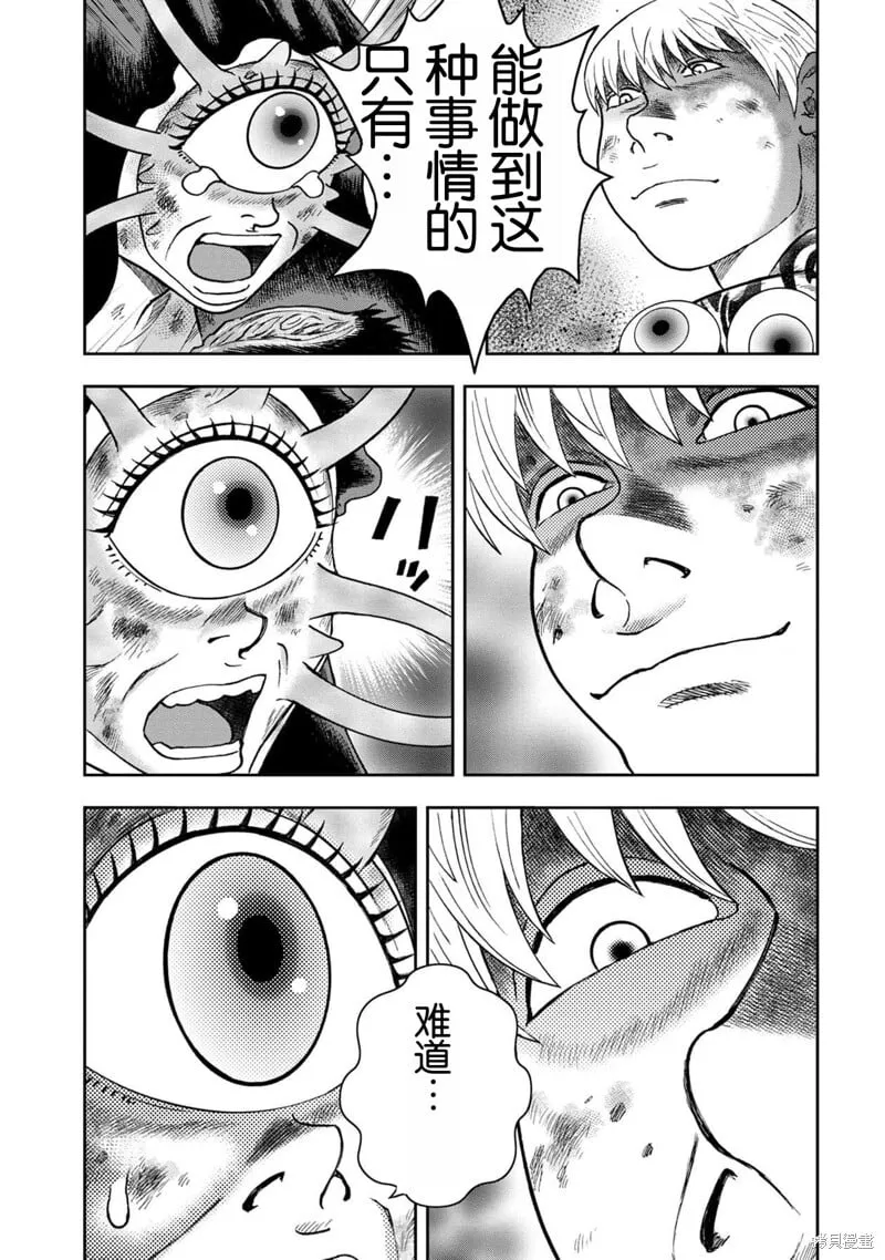 第128话 第5页