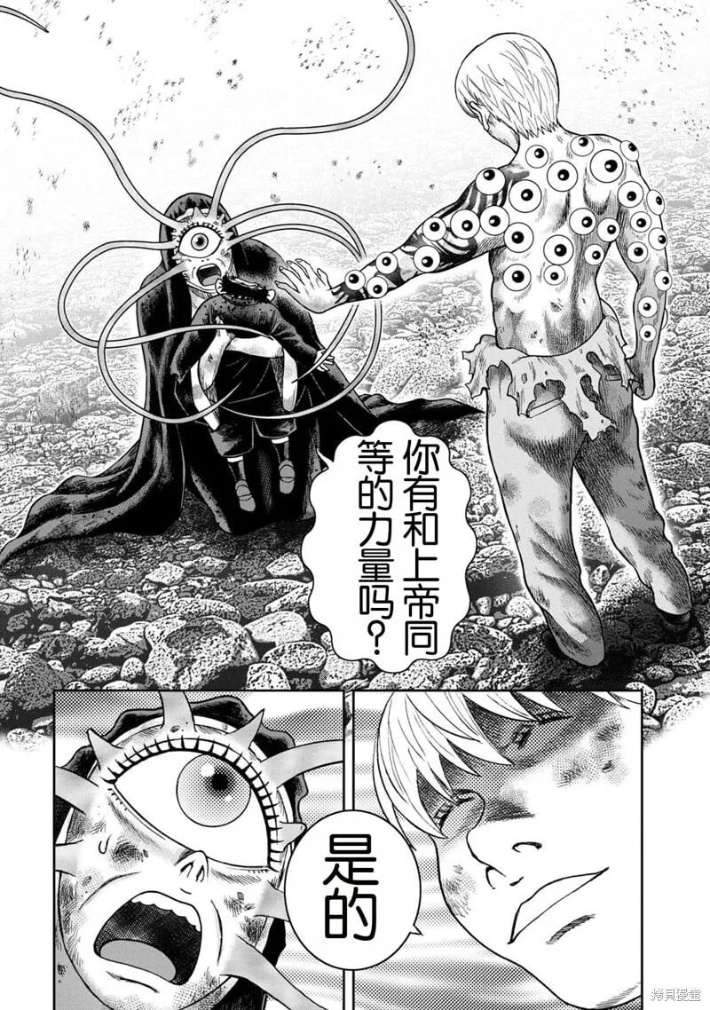 第128话 第6页