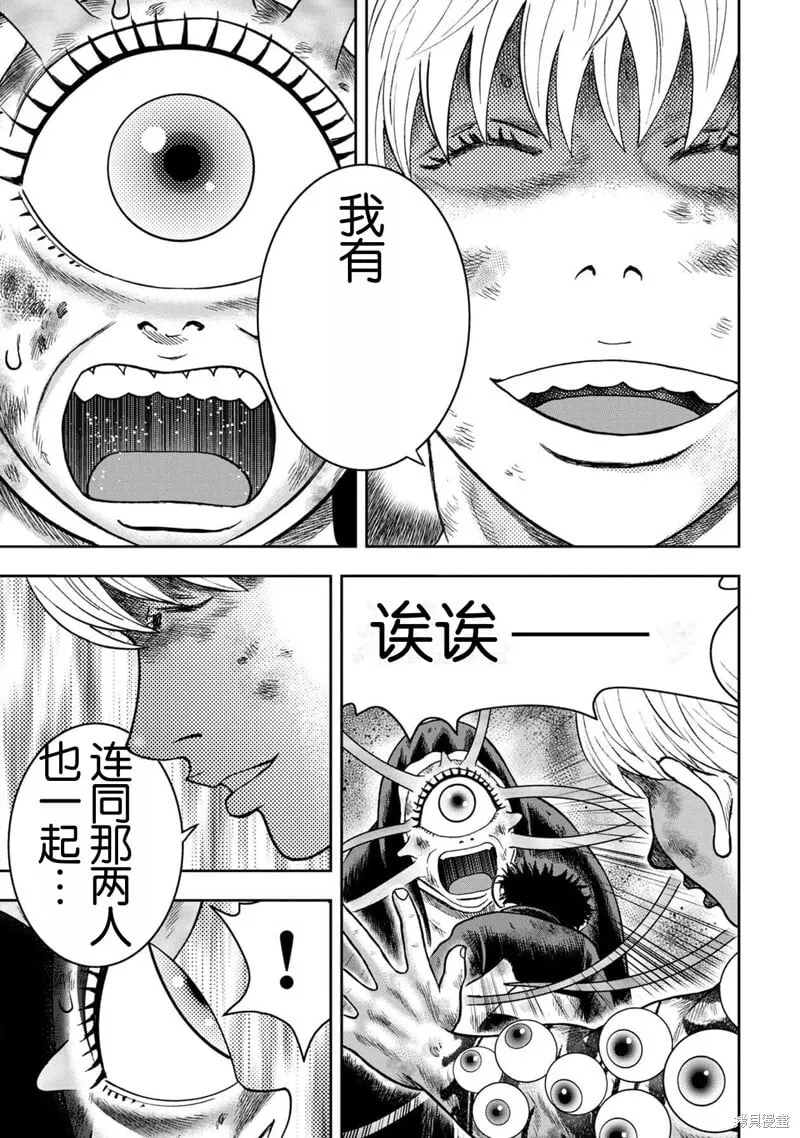 第128话 第7页