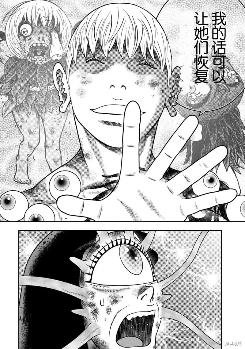 第128话 第8页