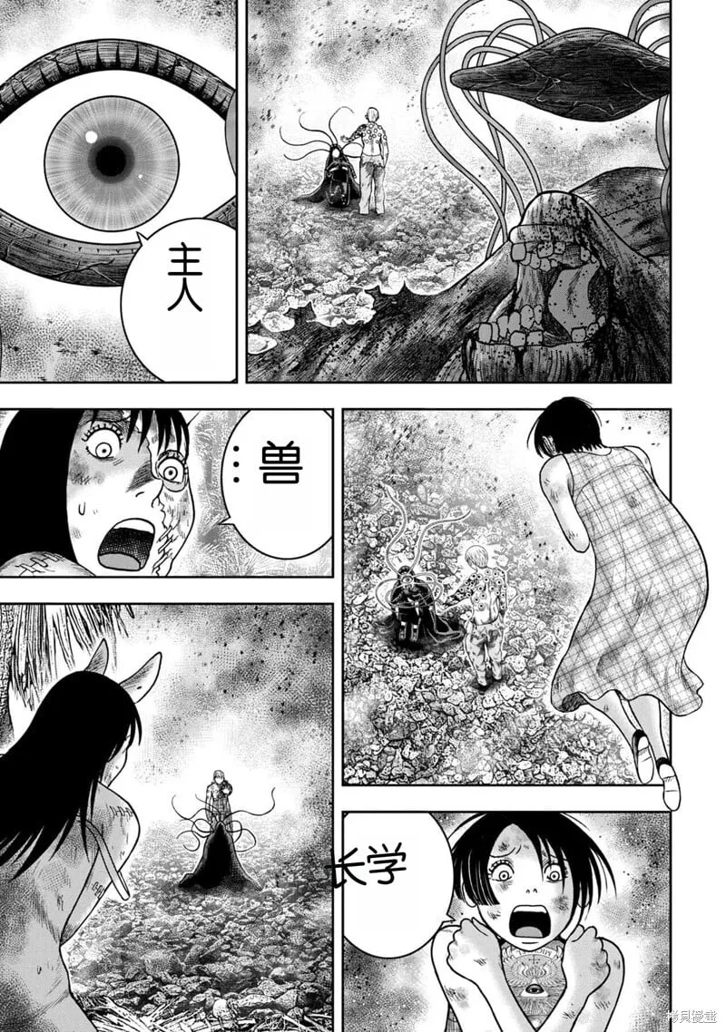 第128话 第9页