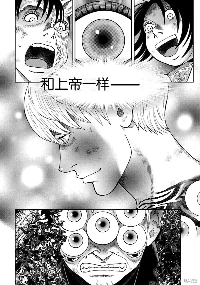 第128话 第10页