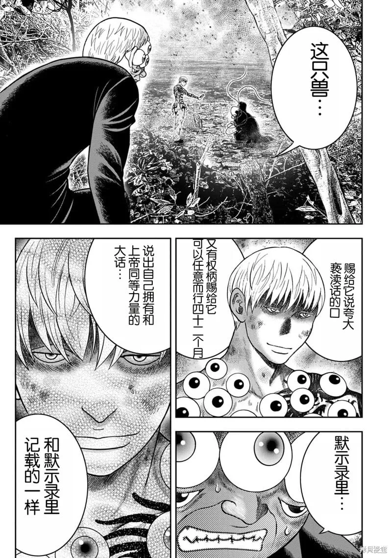 第128话 第11页