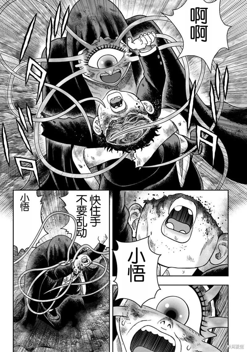 第128话 第13页
