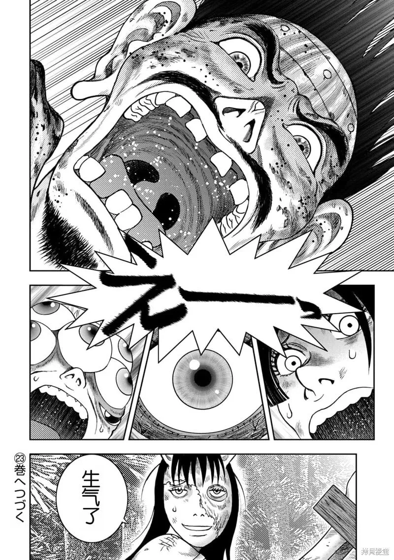 第128话 第22页