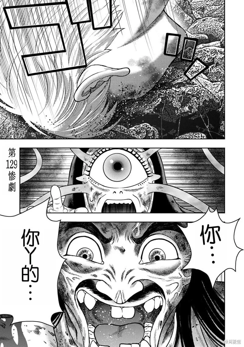 第129话 第4页