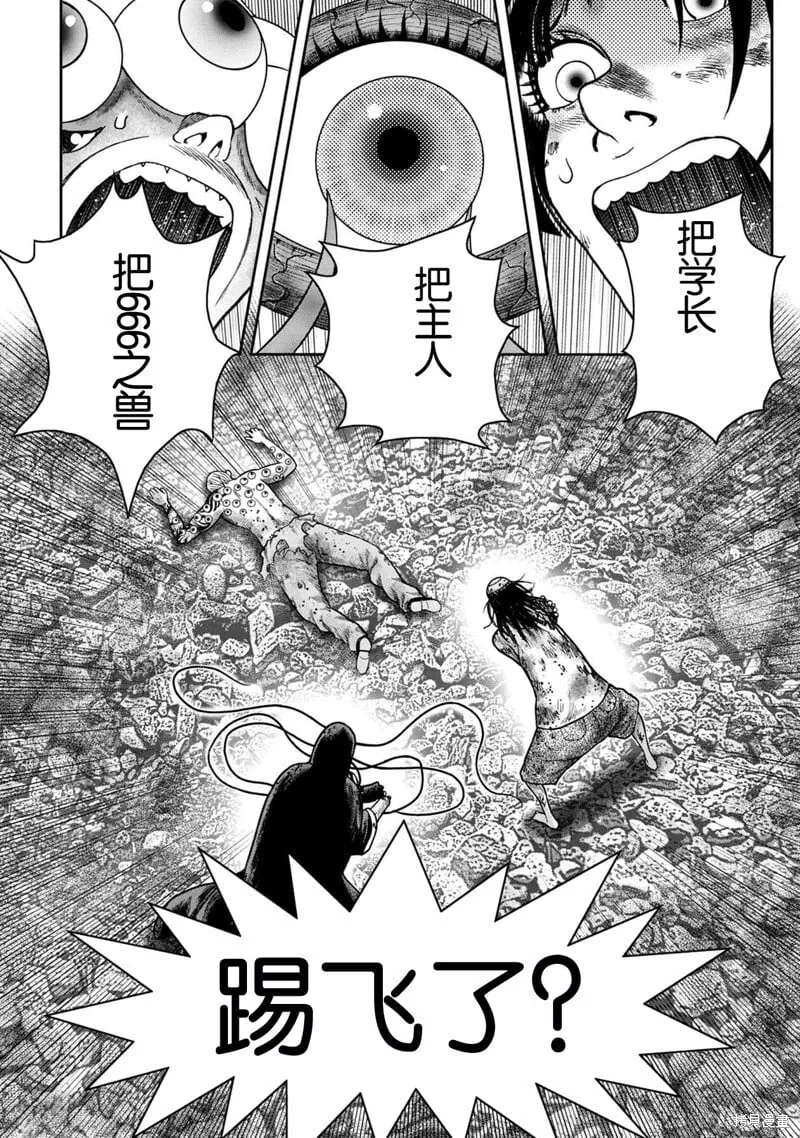 第129话 第7页
