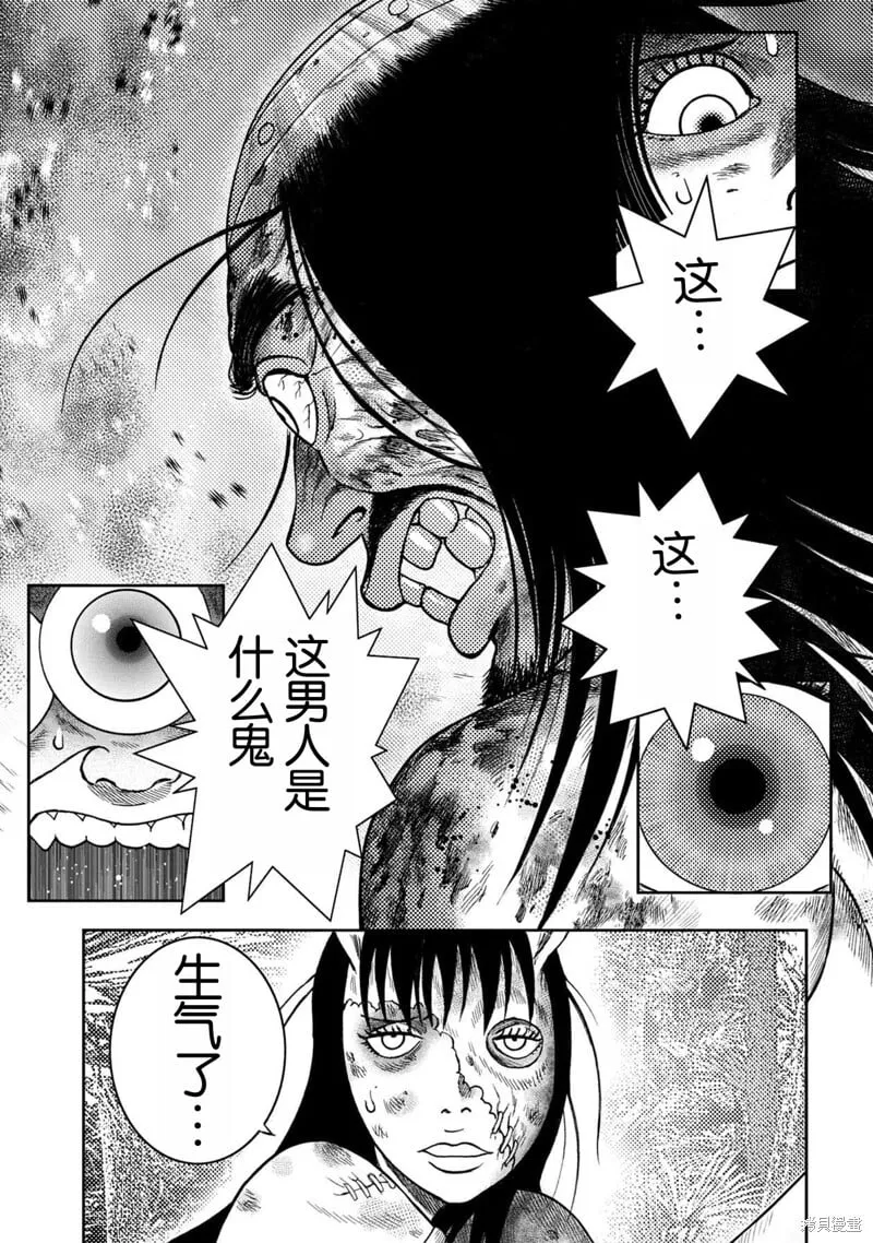 第129话 第8页