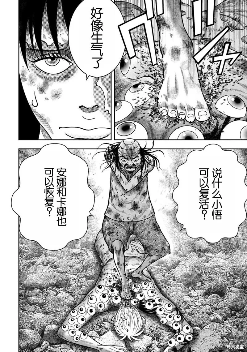 第129话 第9页